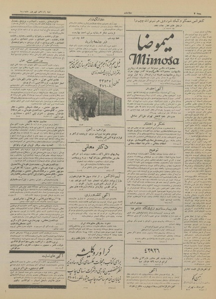 پرونده:Ettelaat13310615.pdf