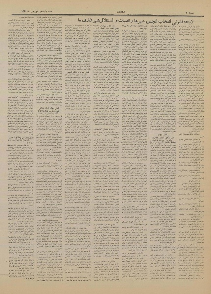 پرونده:Ettelaat13310615.pdf