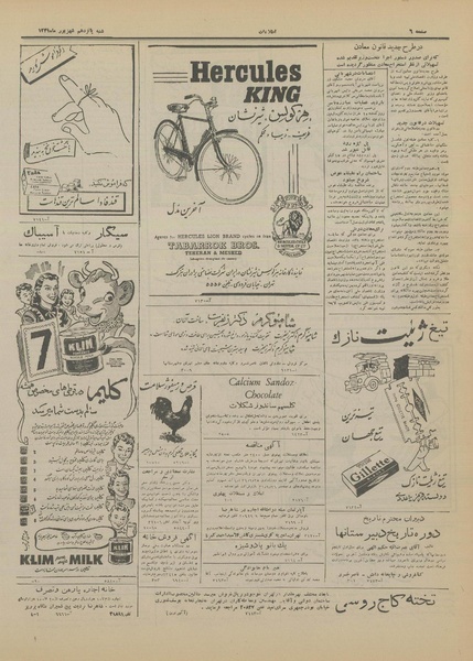 پرونده:Ettelaat13310615.pdf