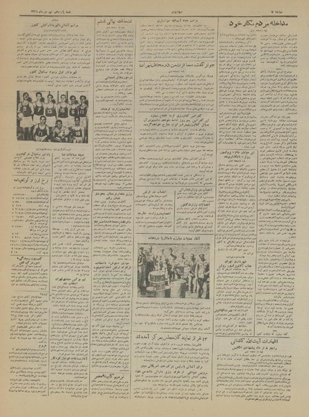 پرونده:Ettelaat13310615.pdf