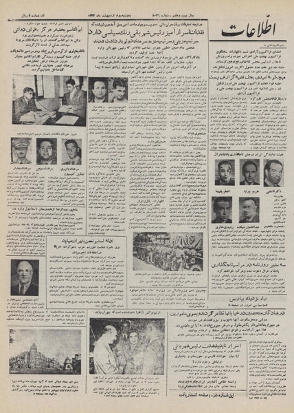 پرونده:Ettelaat13320203.pdf