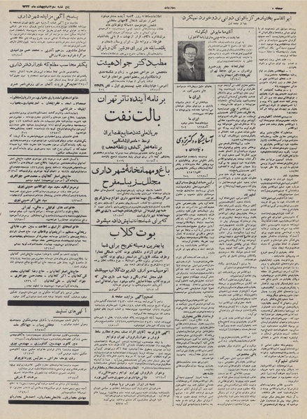 پرونده:Ettelaat13320203.pdf