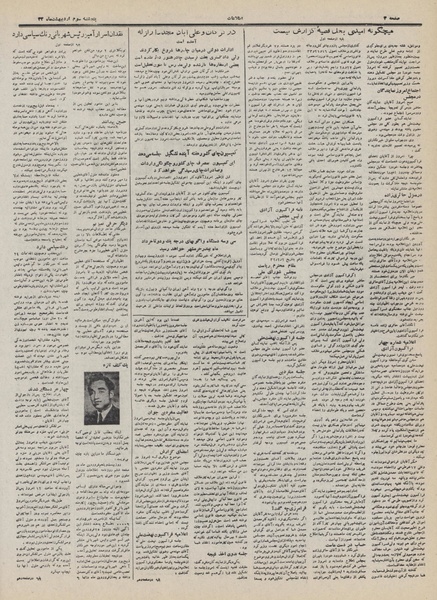 پرونده:Ettelaat13320203.pdf