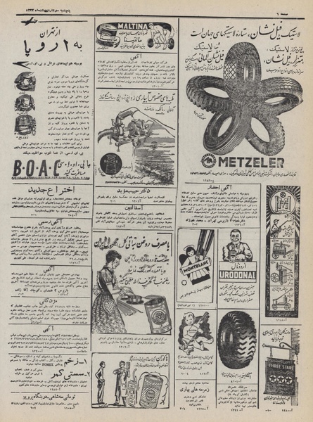 پرونده:Ettelaat13320203.pdf