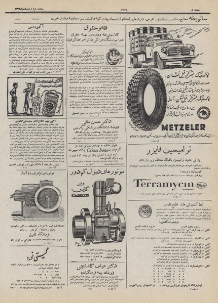 پرونده:Ettelaat13320203.pdf