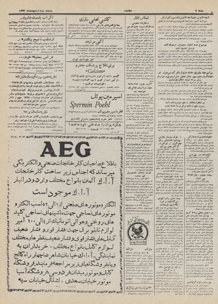 پرونده:Ettelaat13320203.pdf