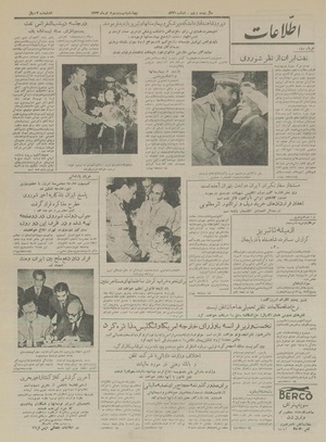 Ettelaat13330423.pdf