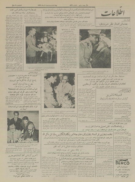 پرونده:Ettelaat13330423.pdf