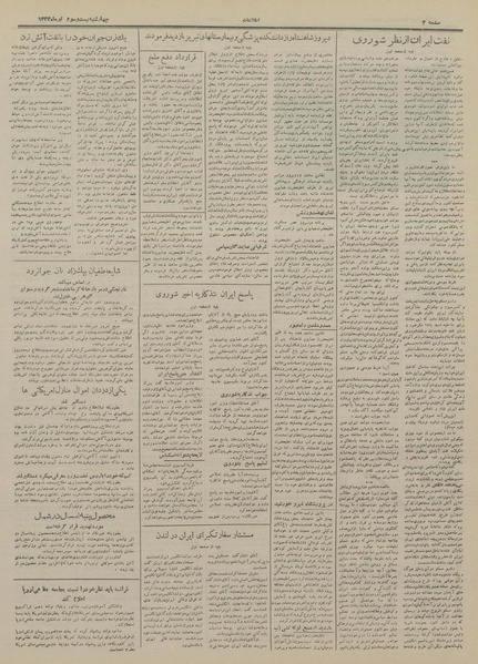 پرونده:Ettelaat13330423.pdf