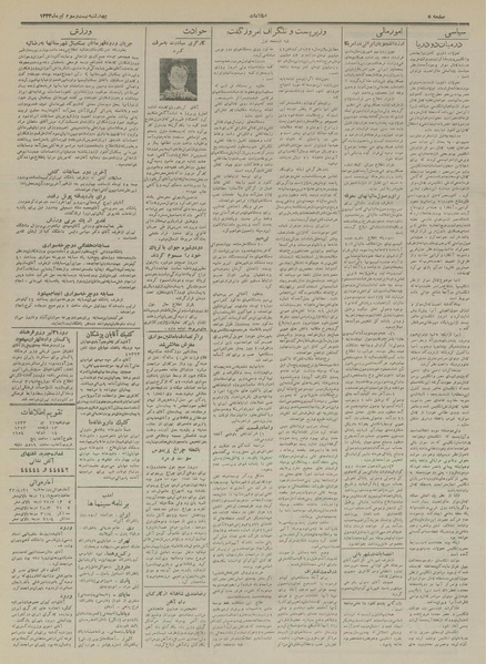 پرونده:Ettelaat13330423.pdf