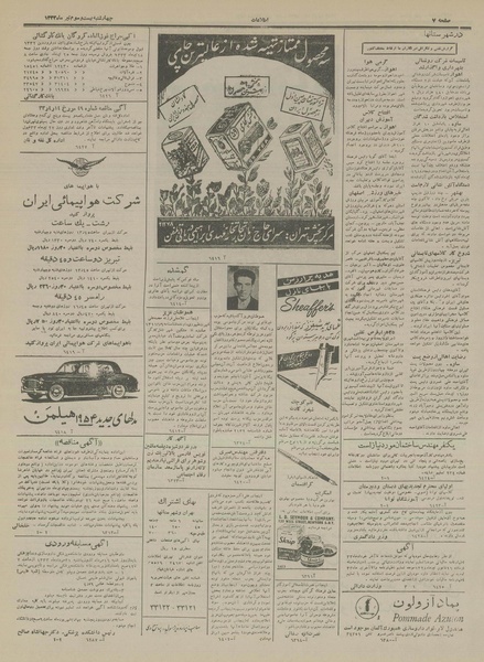 پرونده:Ettelaat13330423.pdf