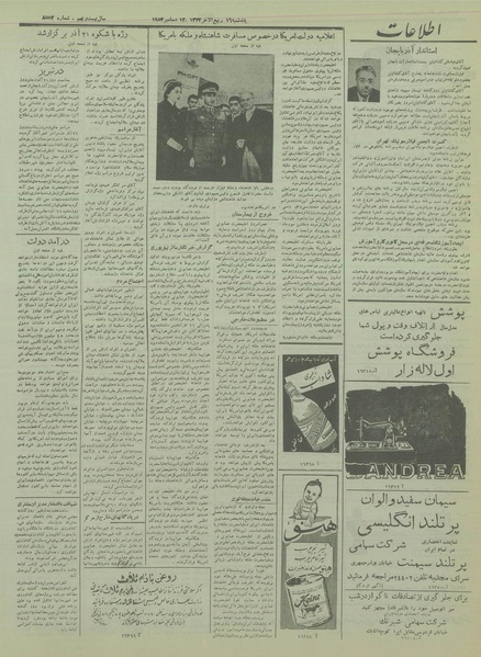 پرونده:Ettelaat13330921.pdf