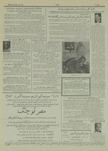 پرونده:Ettelaat13330921.pdf