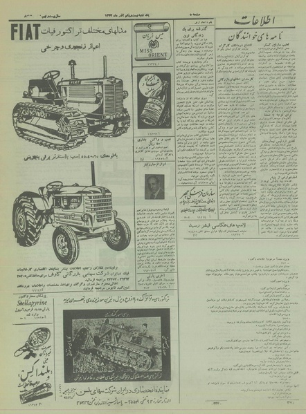 پرونده:Ettelaat13330921.pdf