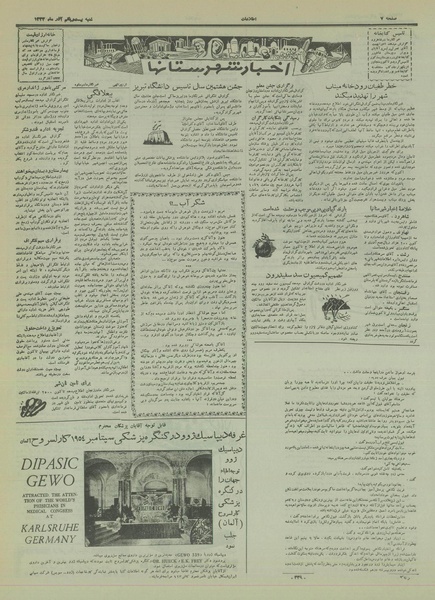 پرونده:Ettelaat13330921.pdf