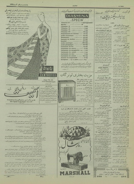 پرونده:Ettelaat13330921.pdf