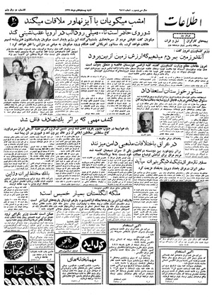 Ettelaat13371027.pdf