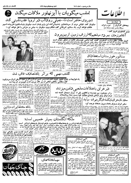 پرونده:Ettelaat13371027.pdf