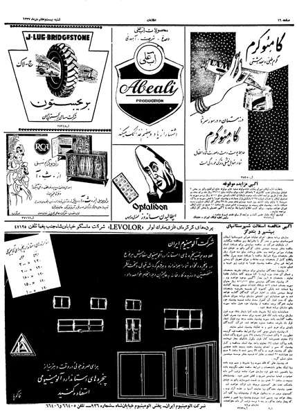 پرونده:Ettelaat13371027.pdf