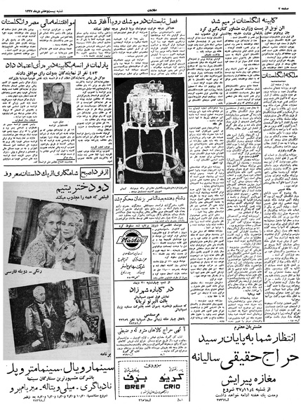 پرونده:Ettelaat13371027.pdf