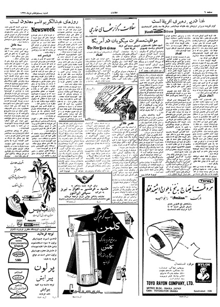 پرونده:Ettelaat13371027.pdf