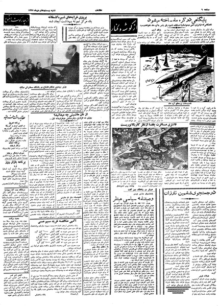 پرونده:Ettelaat13371027.pdf