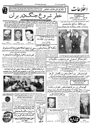 Ettelaat13371211.pdf