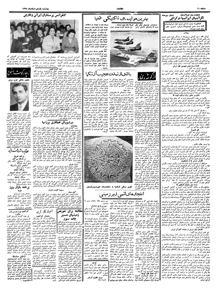 پرونده:Ettelaat13371211.pdf