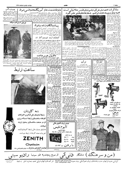 پرونده:Ettelaat13371211.pdf