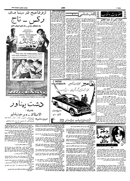 پرونده:Ettelaat13371211.pdf