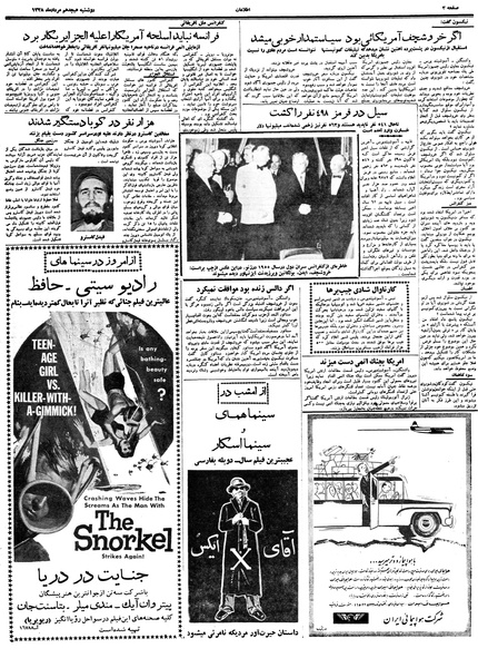 پرونده:Ettelaat13380518.pdf