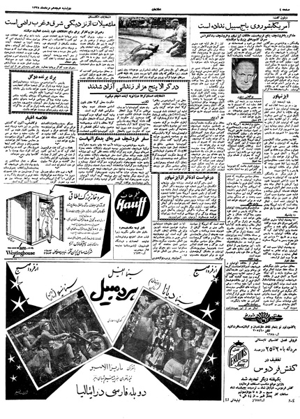 پرونده:Ettelaat13380518.pdf