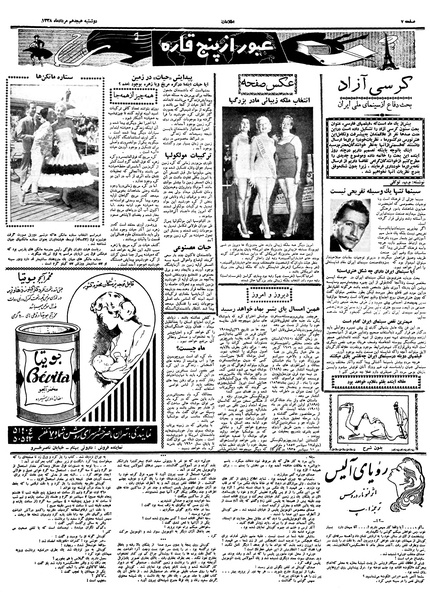 پرونده:Ettelaat13380518.pdf