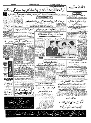 Ettelaat13381012.pdf