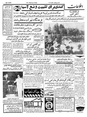 Ettelaat13400303.pdf