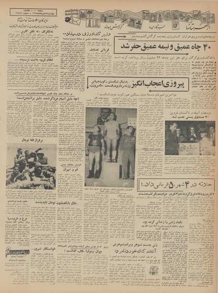 پرونده:Ettelaat13430512.pdf