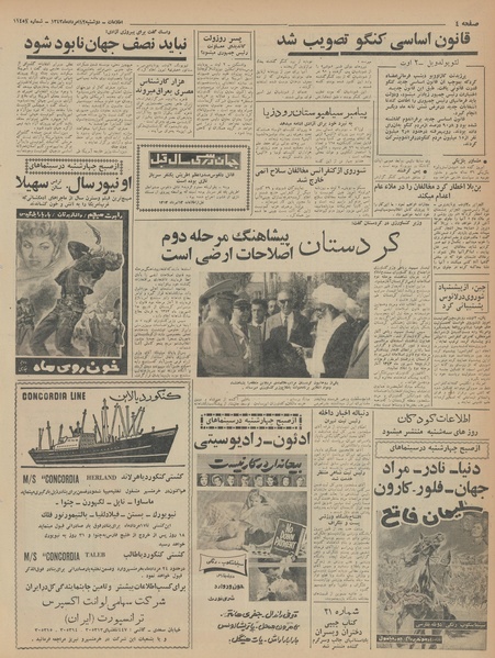 پرونده:Ettelaat13430512.pdf