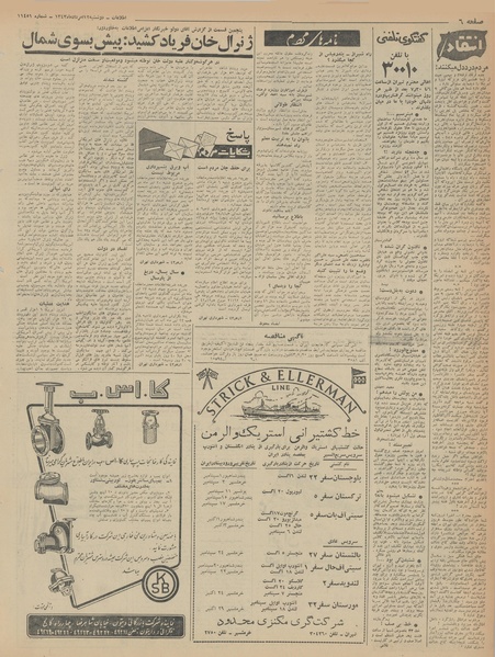 پرونده:Ettelaat13430512.pdf