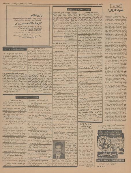 پرونده:Ettelaat13440122.pdf