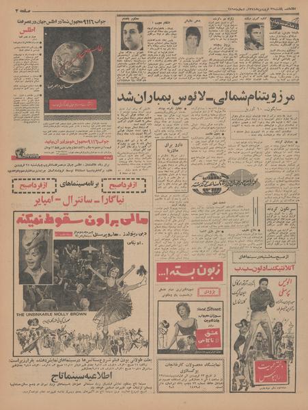 پرونده:Ettelaat13440122.pdf