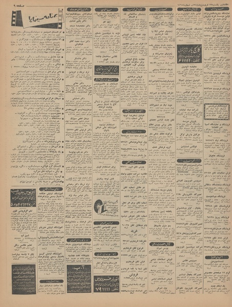 پرونده:Ettelaat13440122.pdf