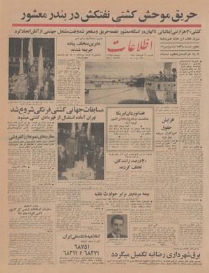 Ettelaat13440316.pdf