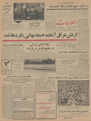 Ettelaat13450123.pdf