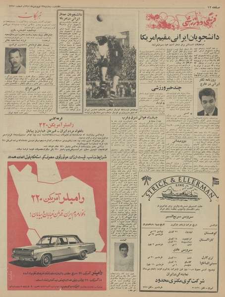 پرونده:Ettelaat13450123.pdf