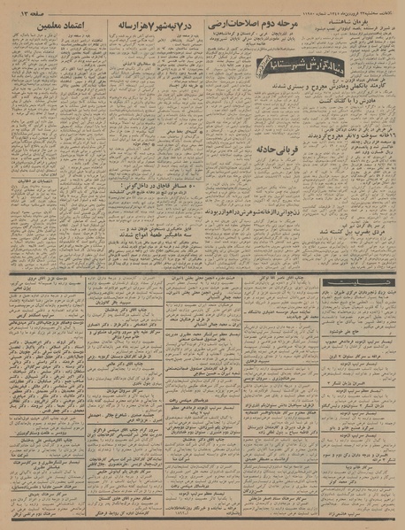 پرونده:Ettelaat13450123.pdf