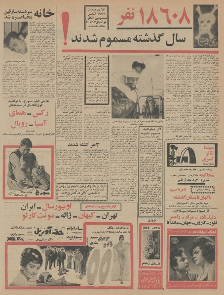 پرونده:Ettelaat13450123.pdf