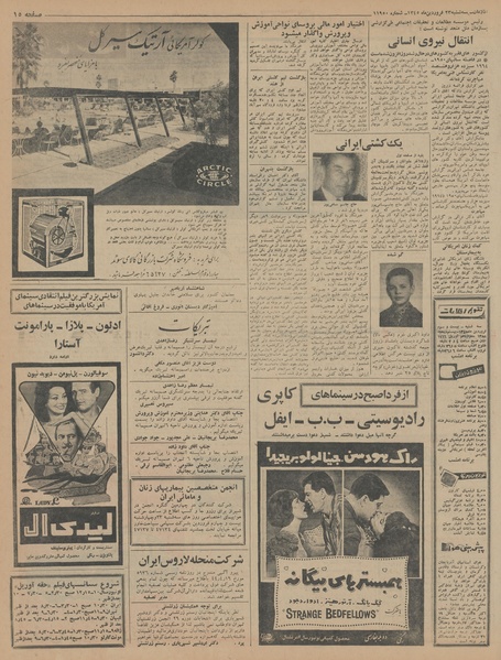 پرونده:Ettelaat13450123.pdf