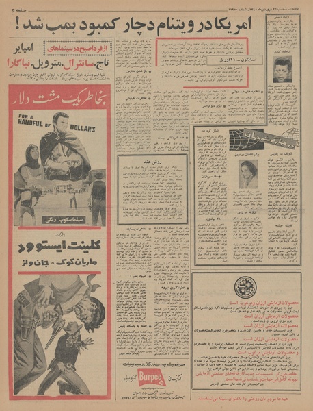 پرونده:Ettelaat13450123.pdf