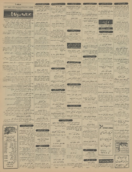 پرونده:Ettelaat13450123.pdf