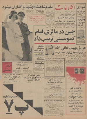 Ettelaat13450628.pdf